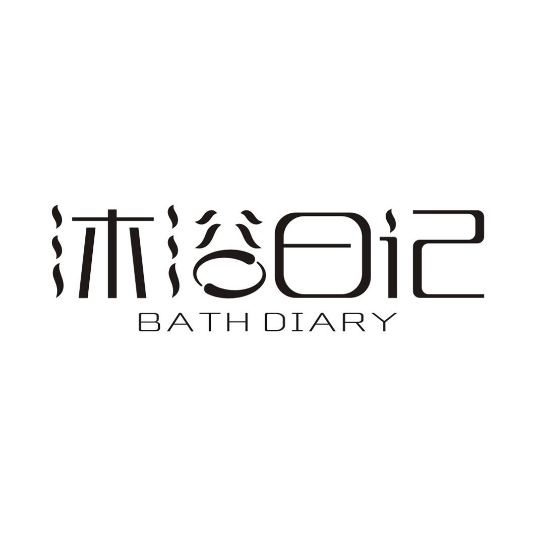沐浴日记 BATH DIARY