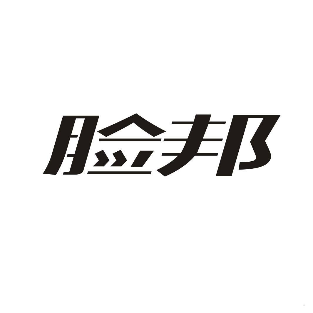 脸邦
