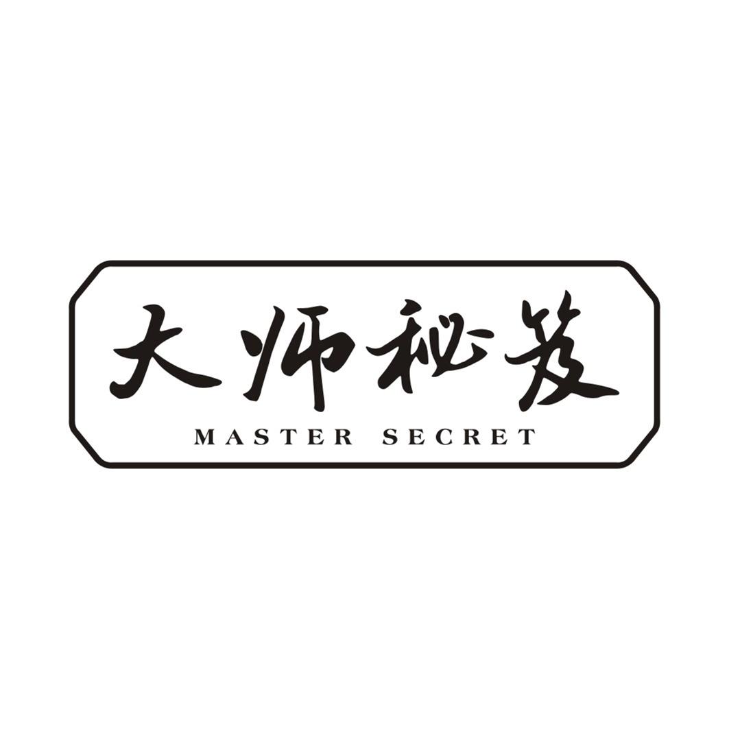 大师秘笈 MASTER SECRET