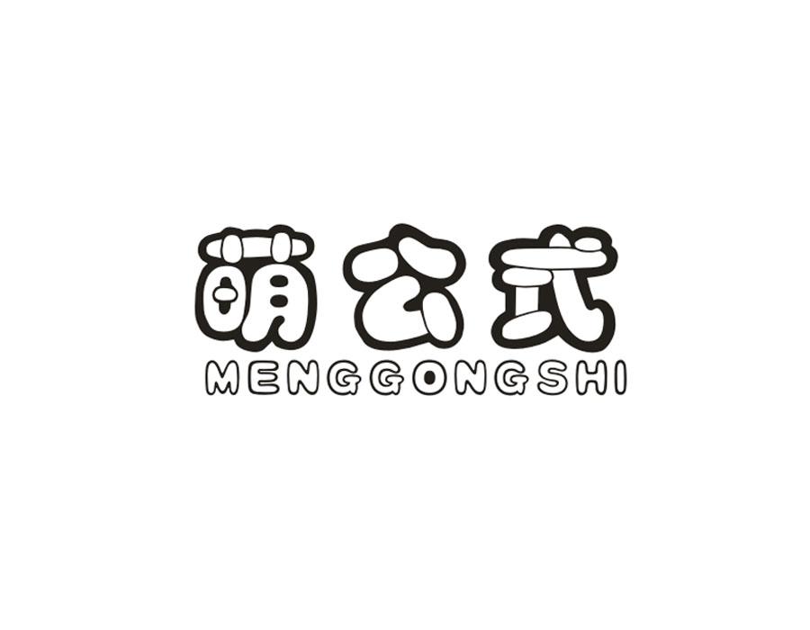萌公式