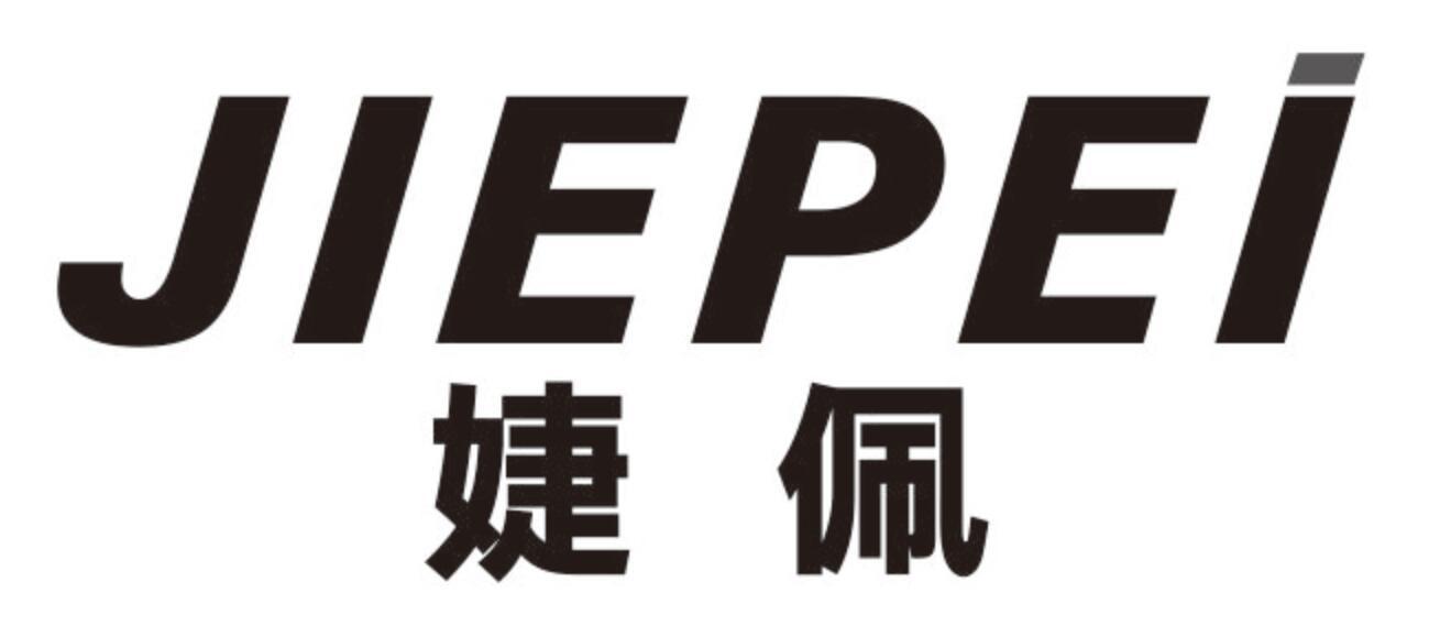 婕佩