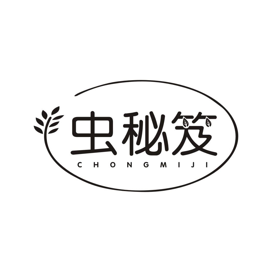 虫秘笈
