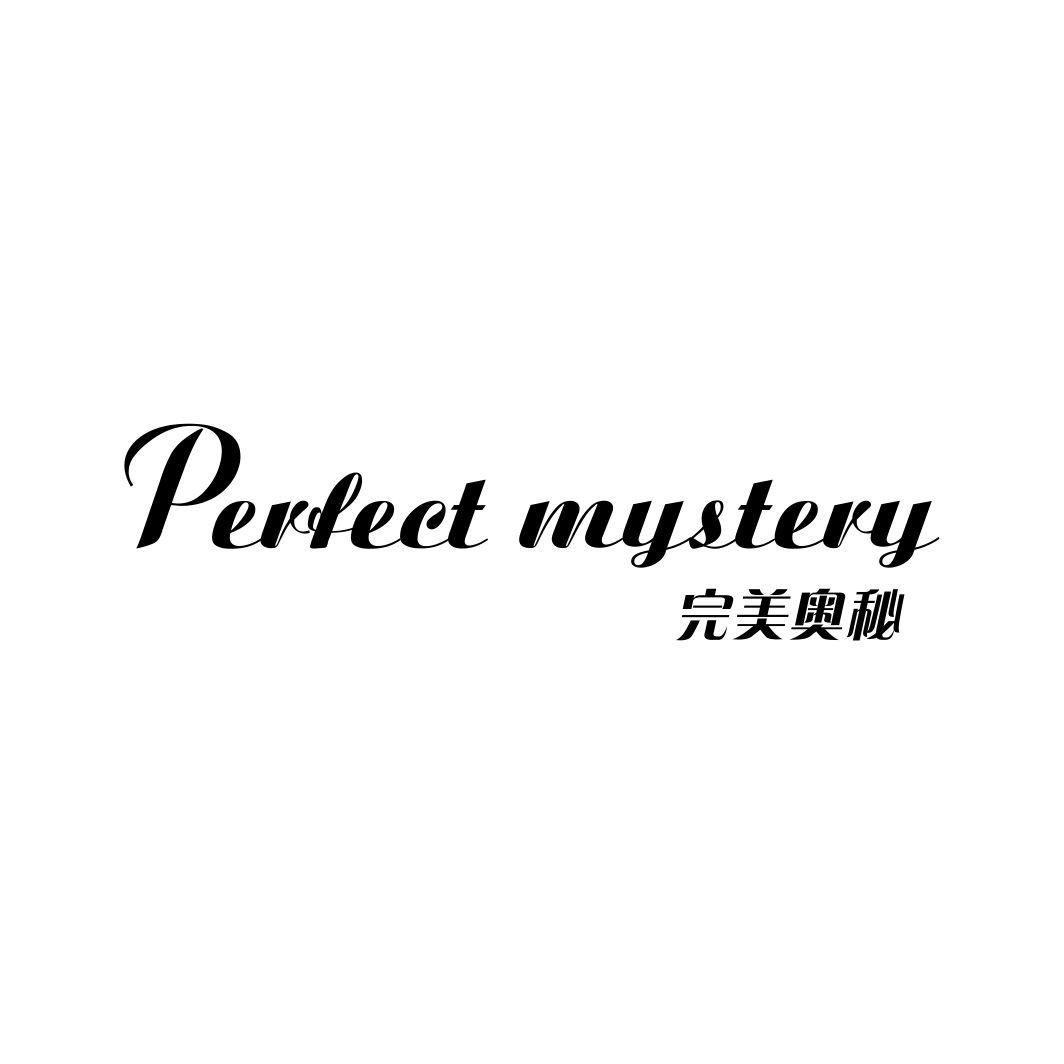 完美奥秘 PERFECT MYSTERY
