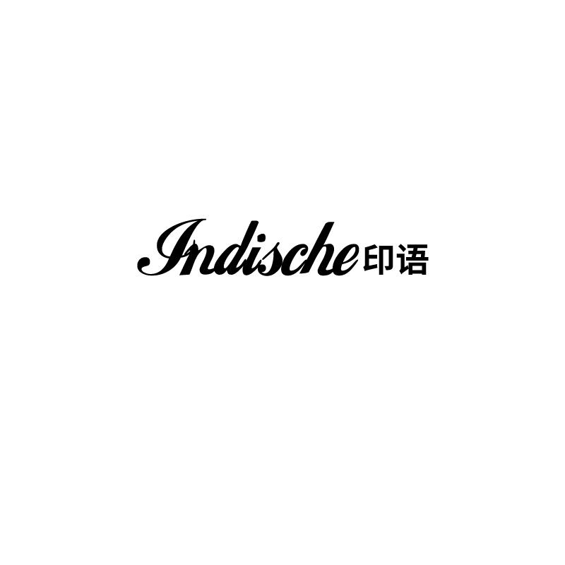 INDISCHE 印语