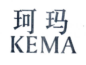 珂玛