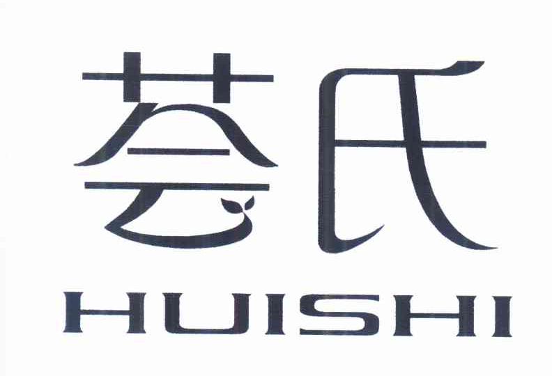 荟氏