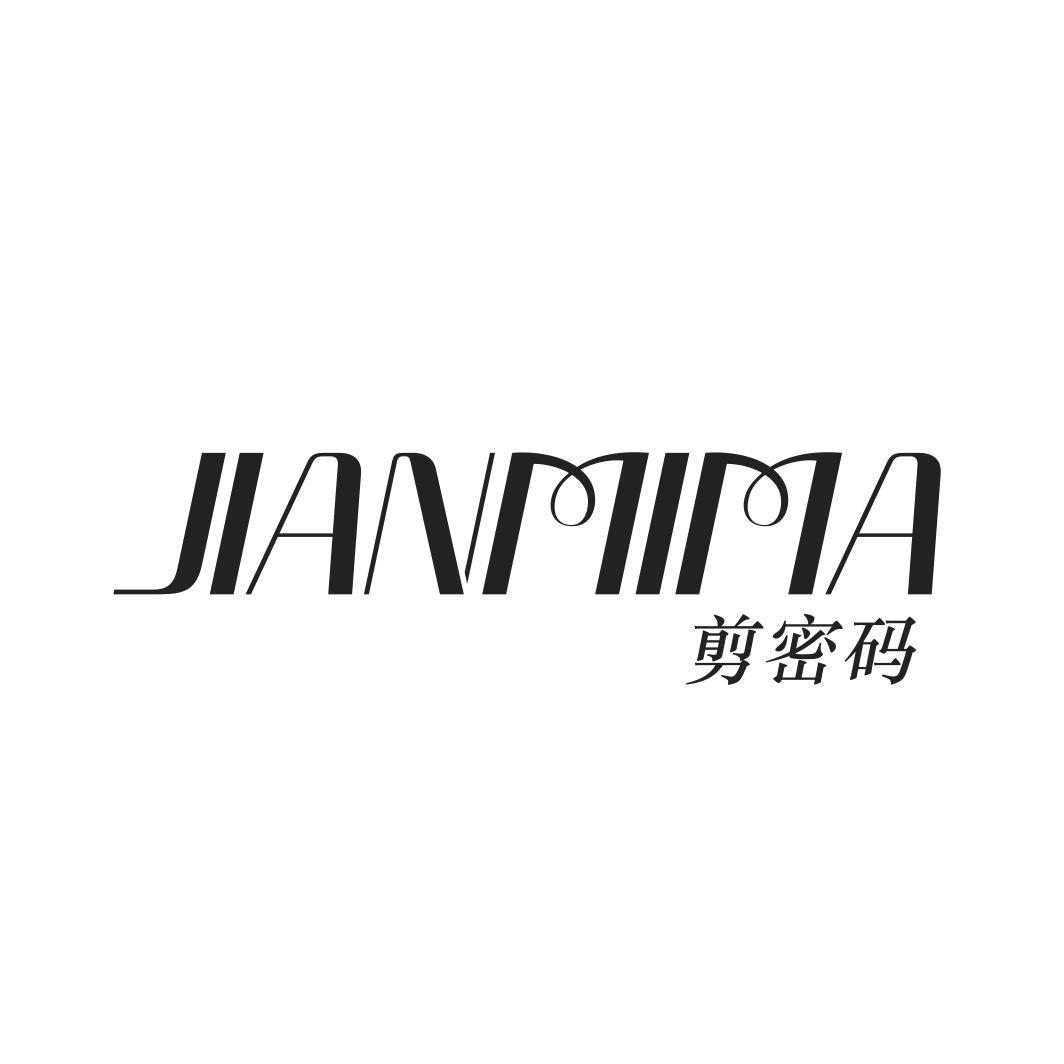 剪密码