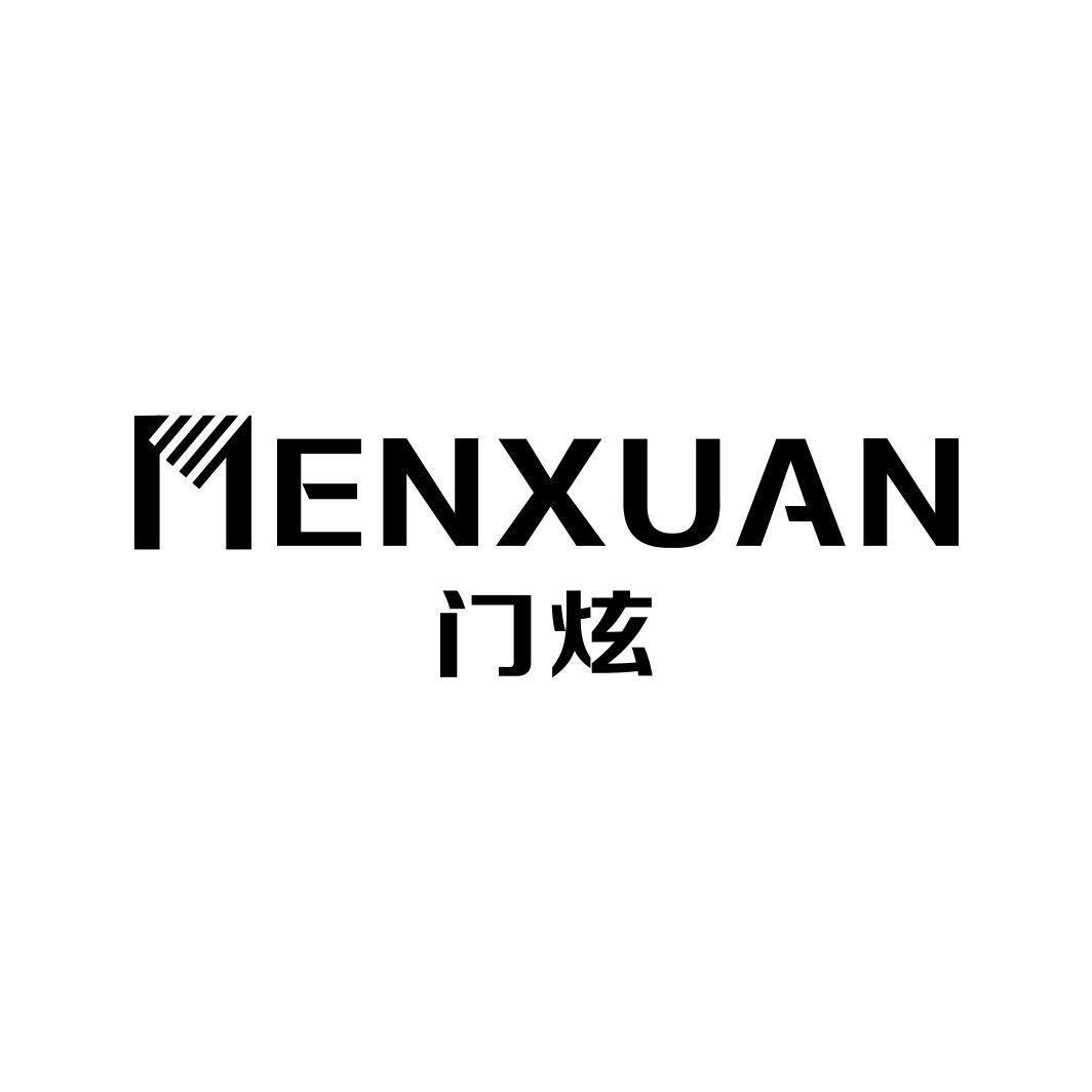 门炫