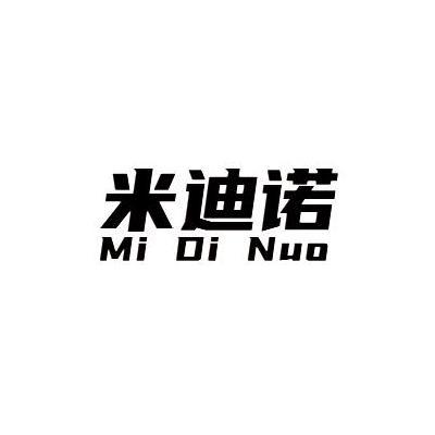 米迪诺