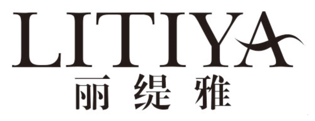 丽缇雅