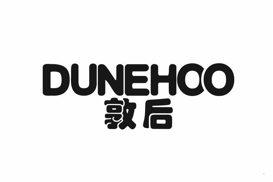 敦后 DUNEHOO