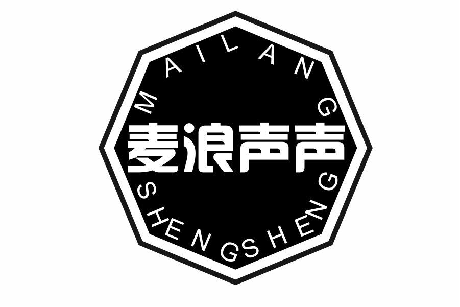 麦浪声声