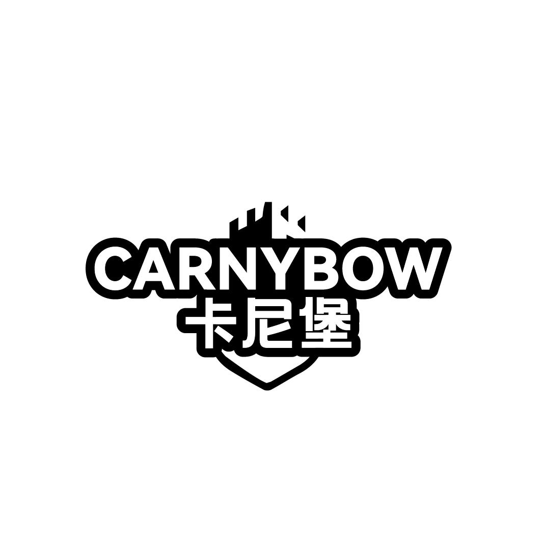 卡尼堡 CARNYBOW