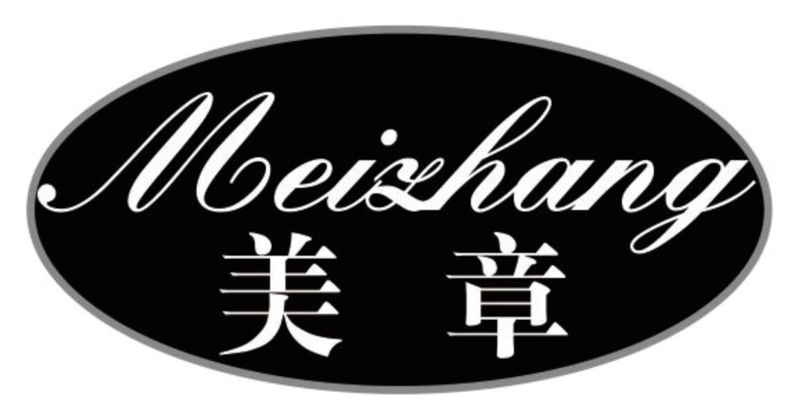 美章
