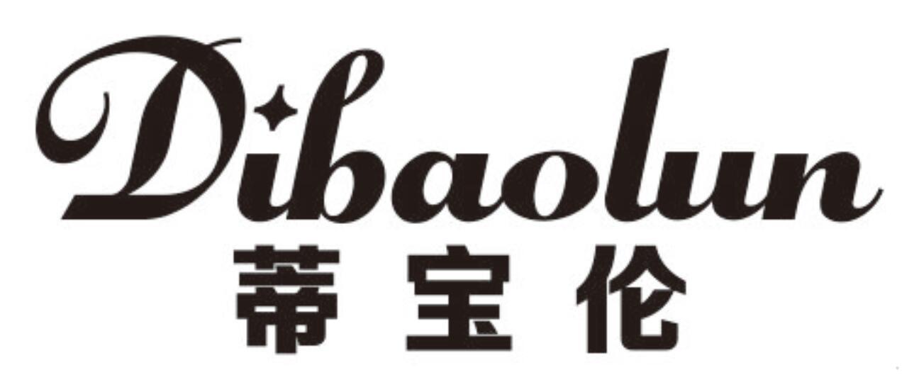 蒂宝伦