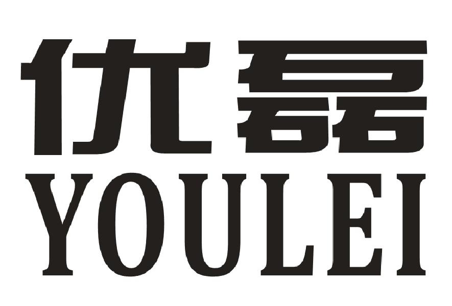 优磊