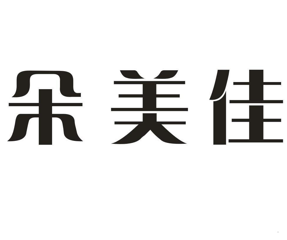 朵美佳