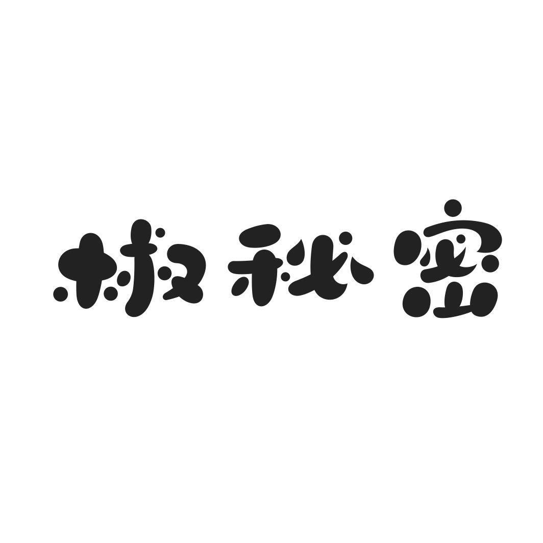 椒秘密