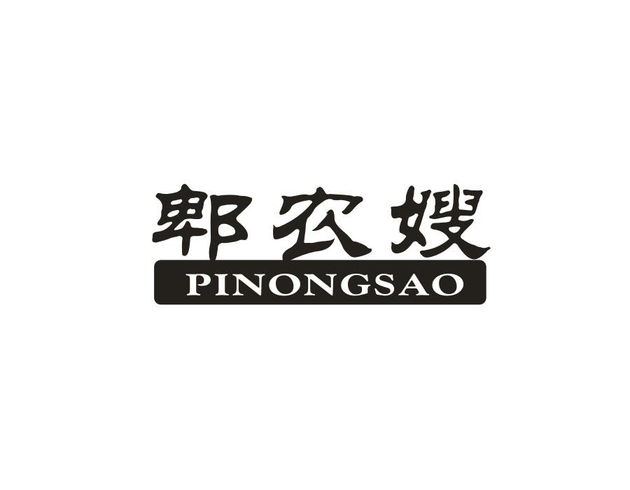 郫农嫂