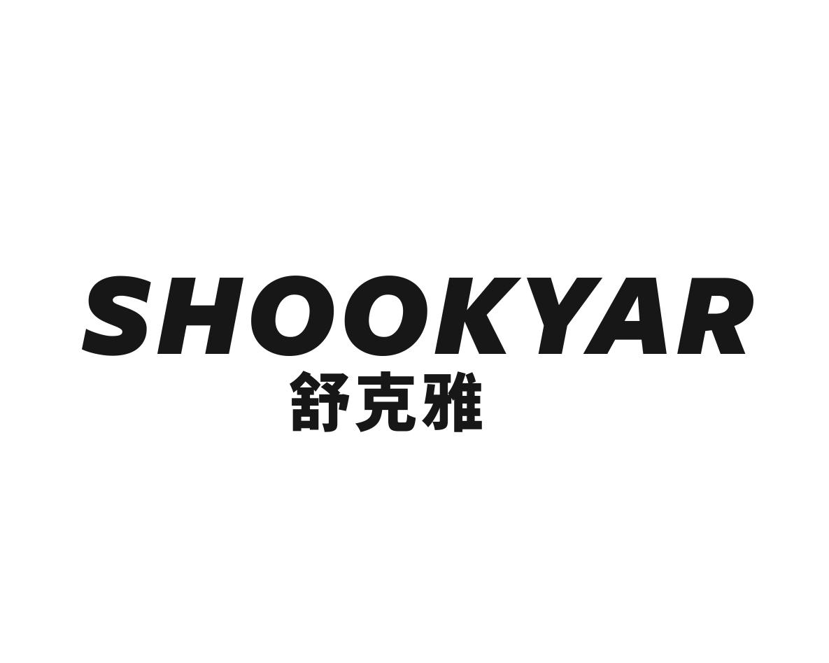 舒克雅 SHOOKYAR