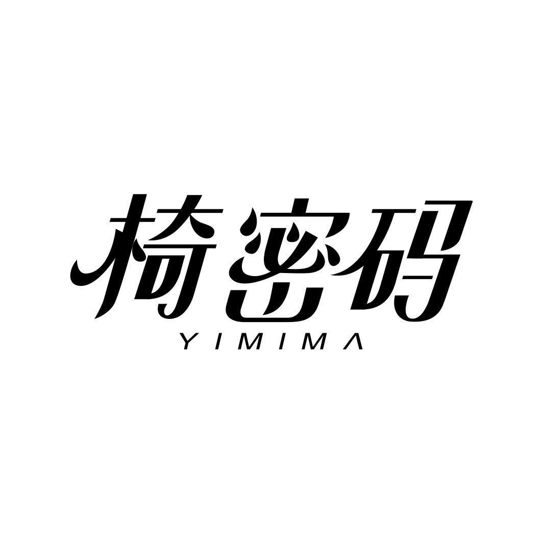 椅密码