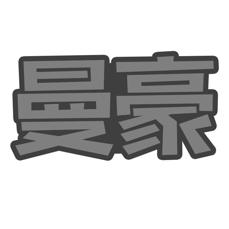 曼豪