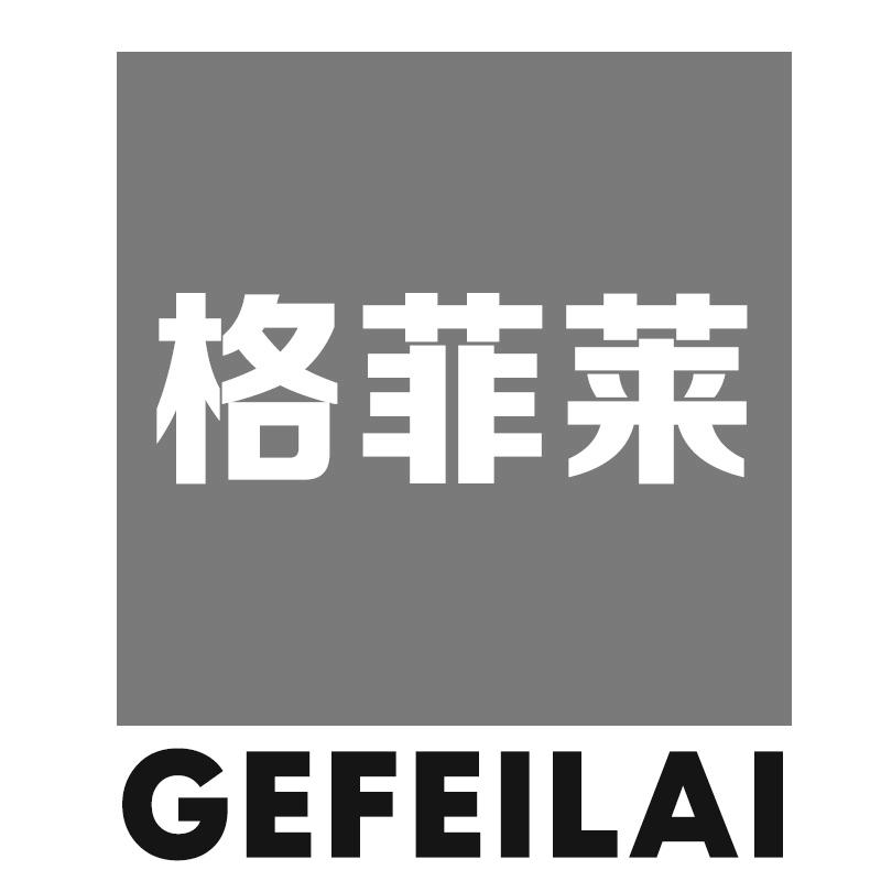 格菲莱