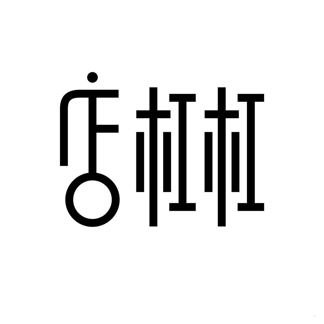 店杠杠
