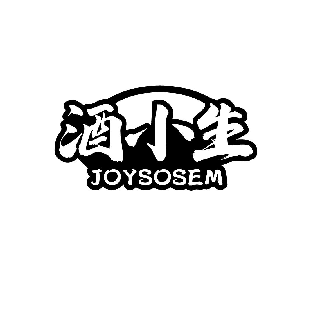 酒小生 JOYSOSEM