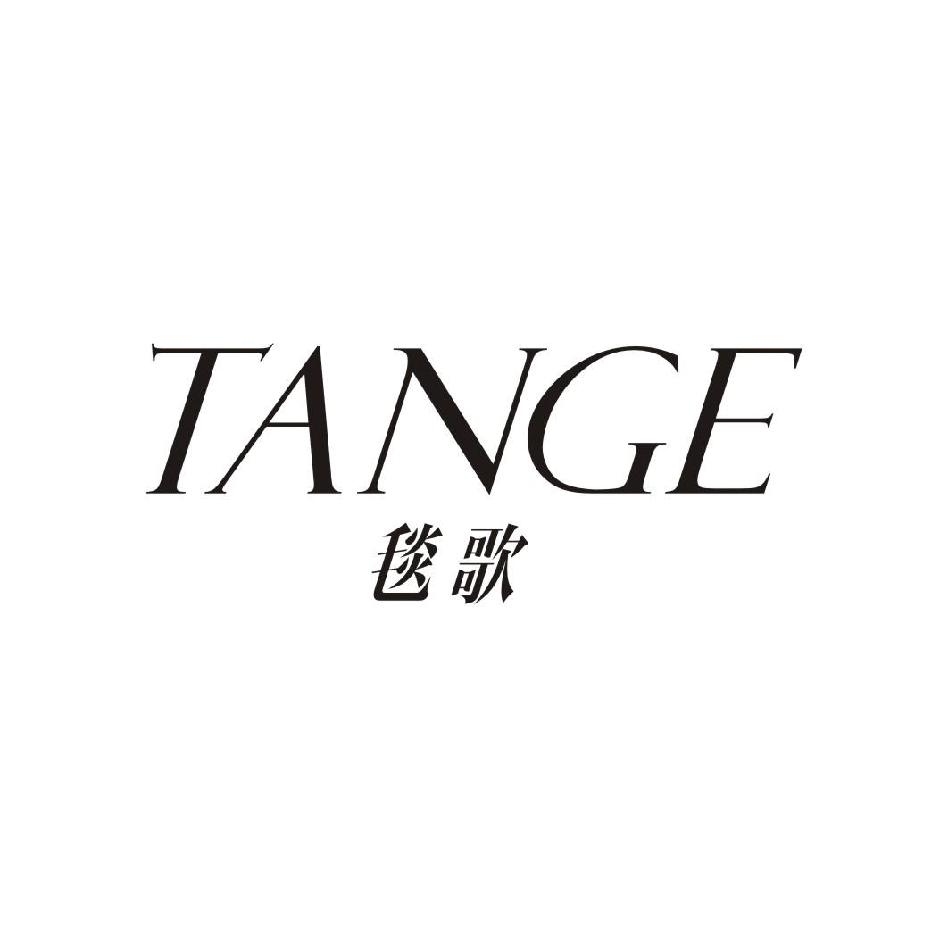 毯歌
