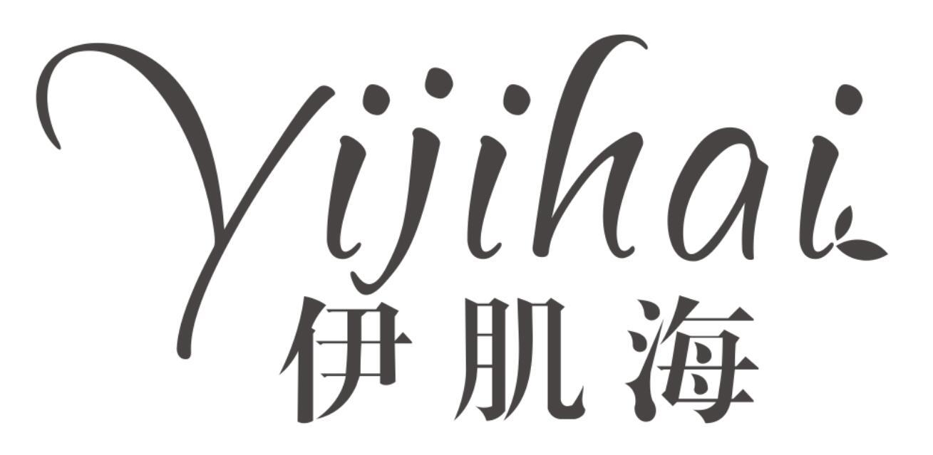 伊肌海