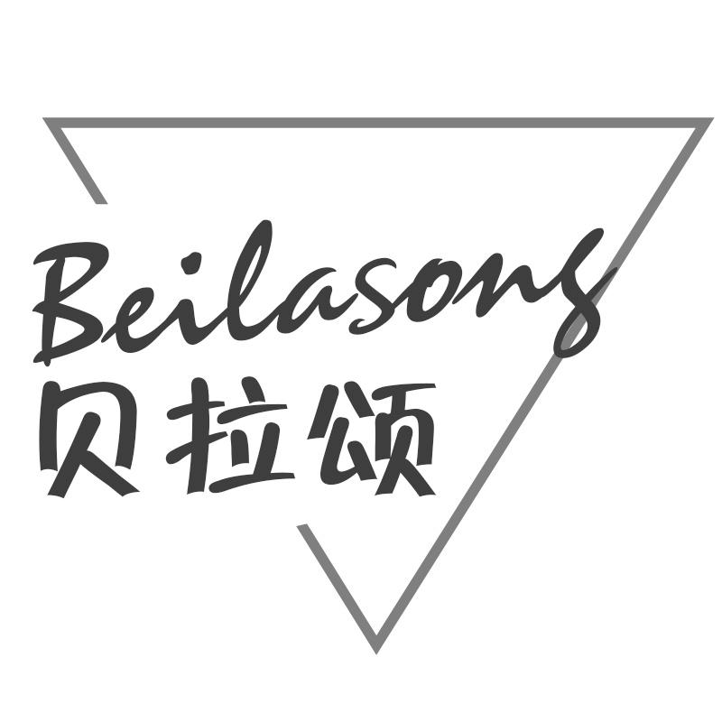 贝拉颂