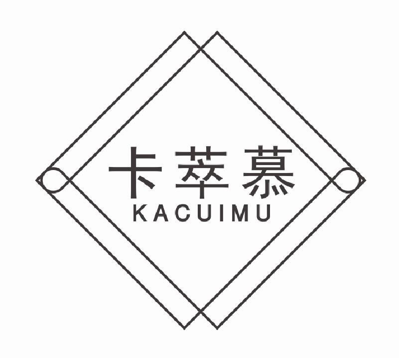 卡萃慕