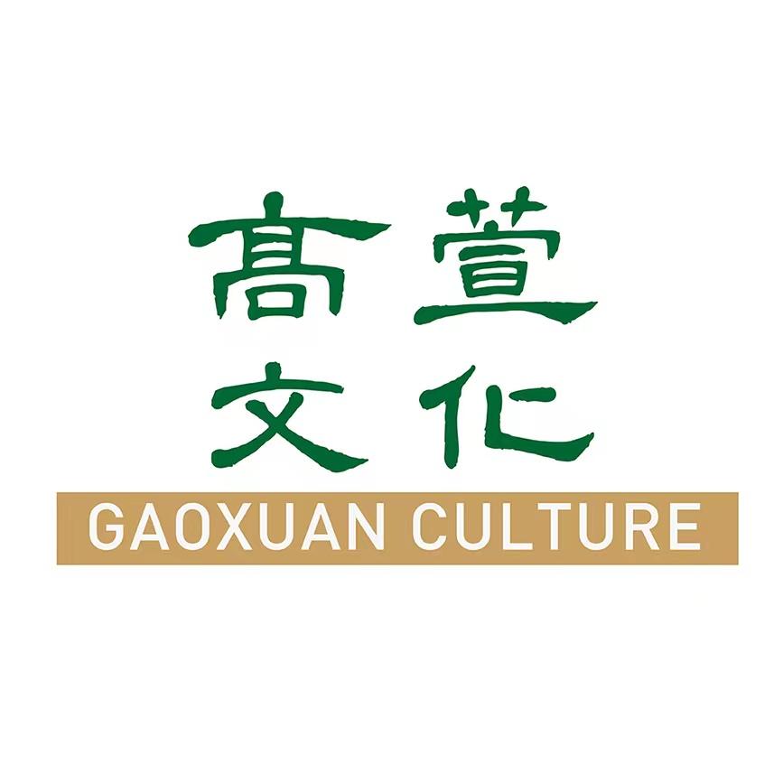 高萱文化 GAOXUAN CULTURE