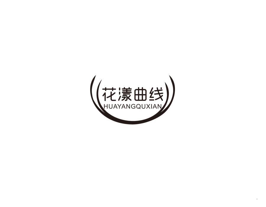 花漾曲线