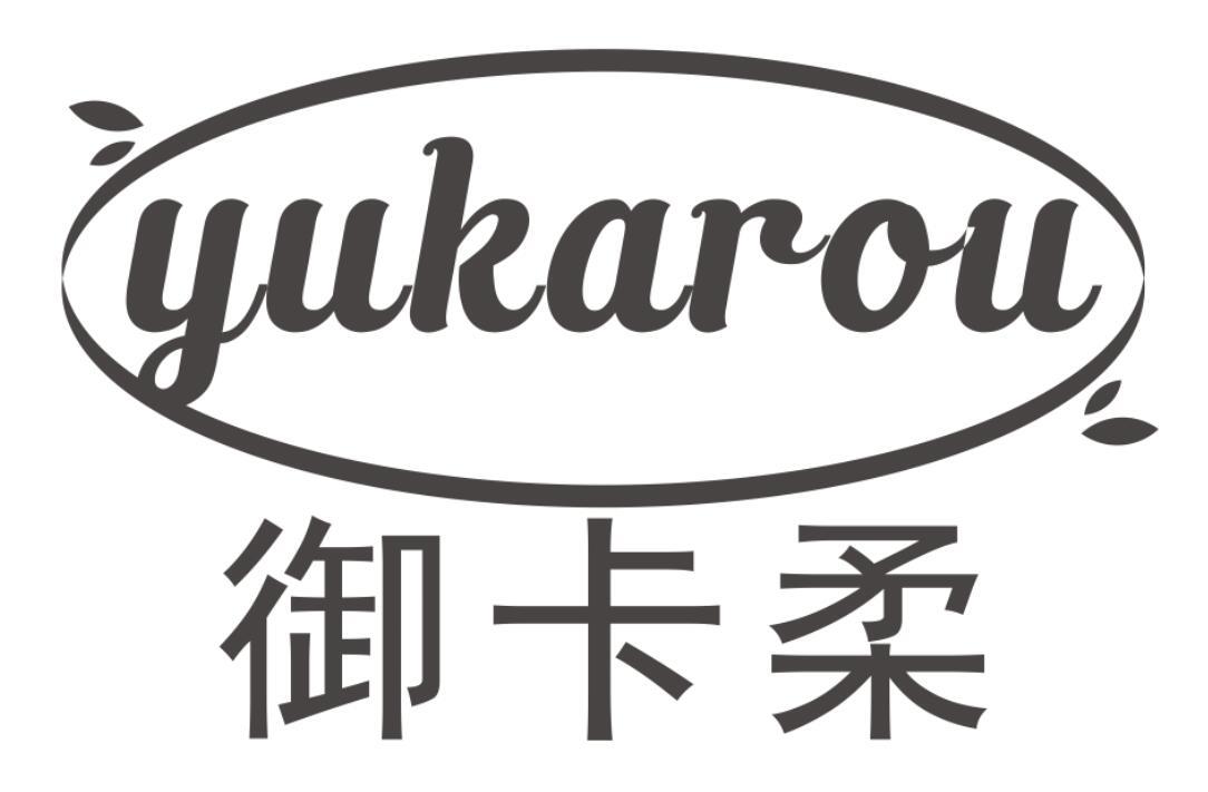 御卡柔