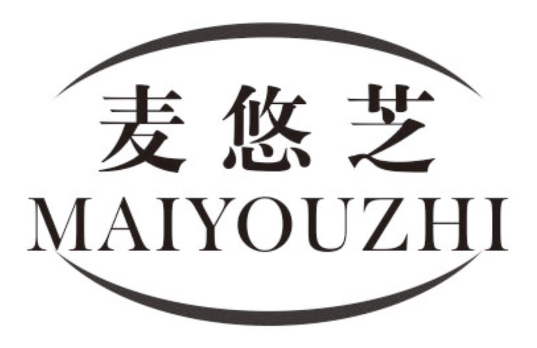 麦悠芝