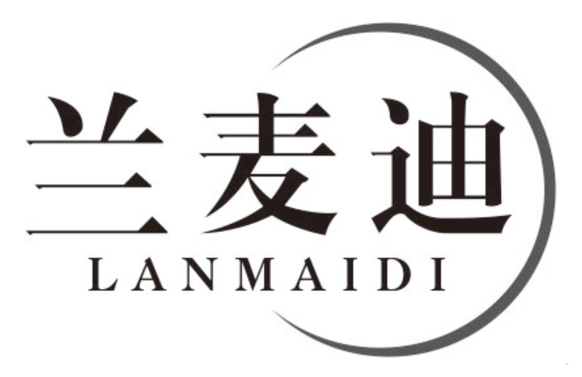 兰麦迪