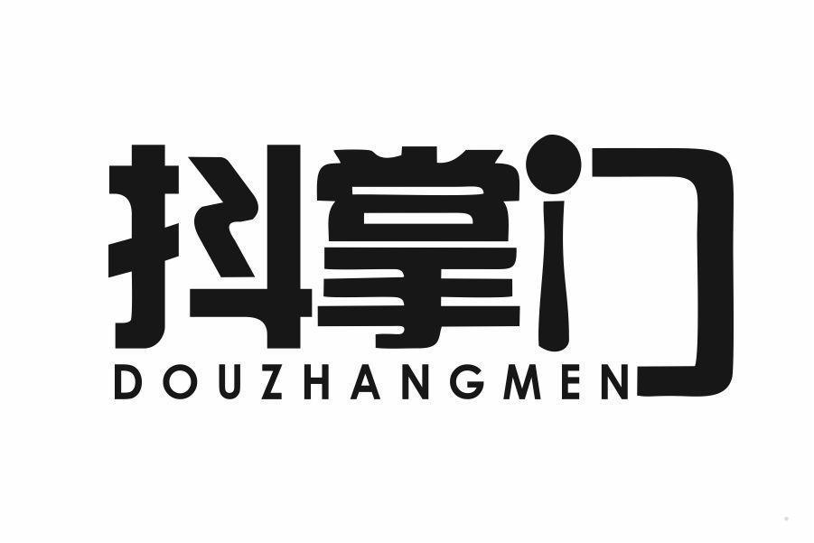 抖掌门
