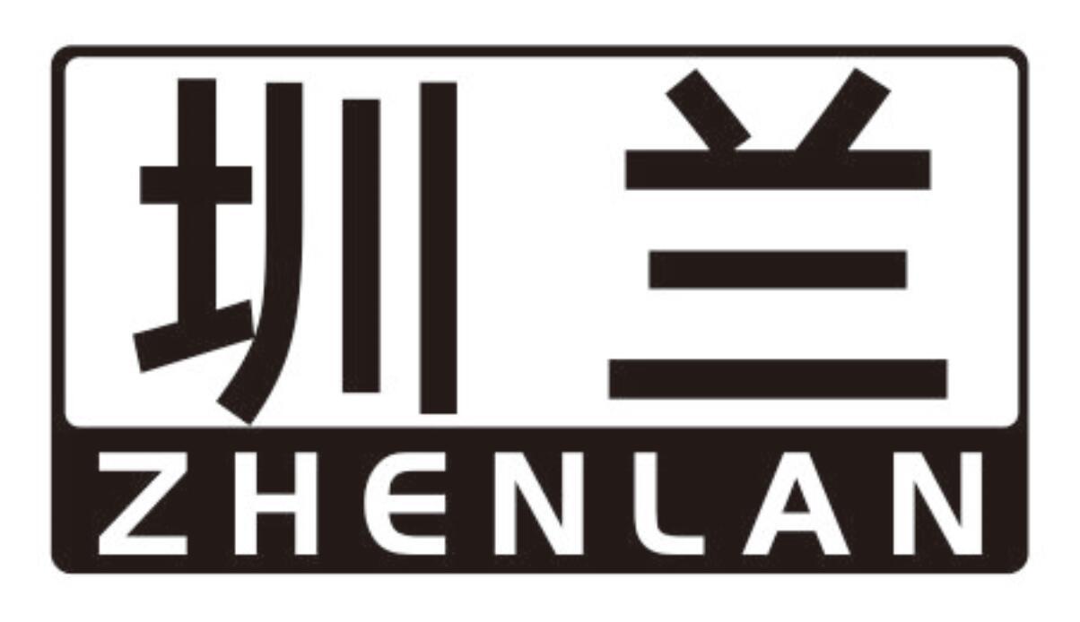 圳兰