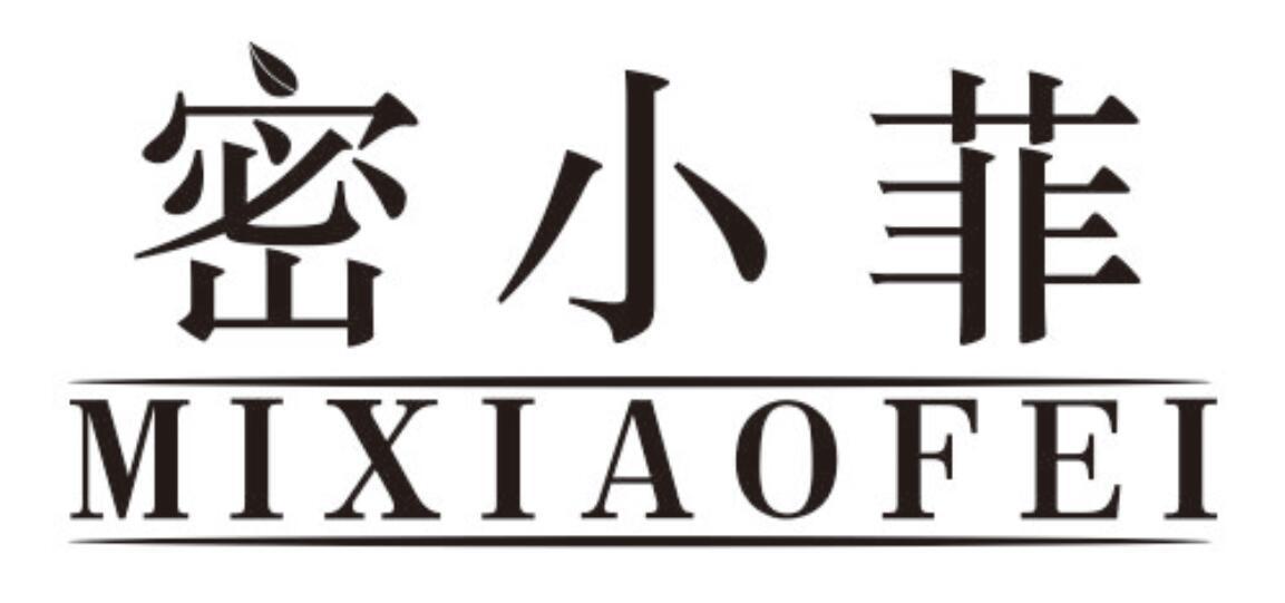 密小菲