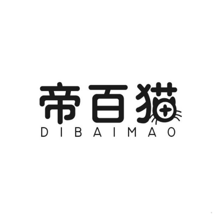 帝百猫