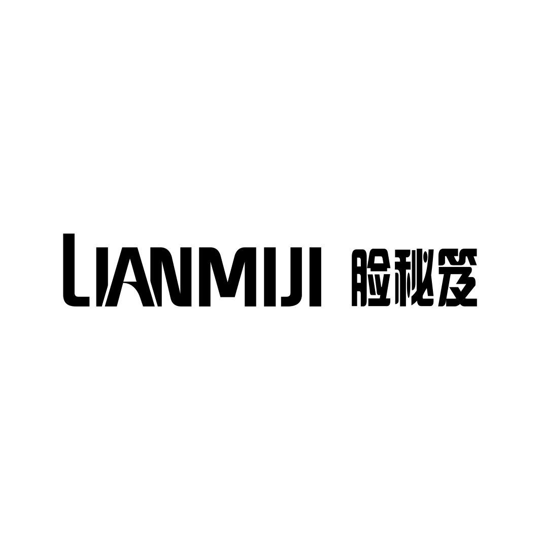 脸秘笈