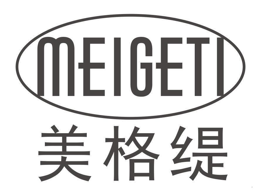 美格缇