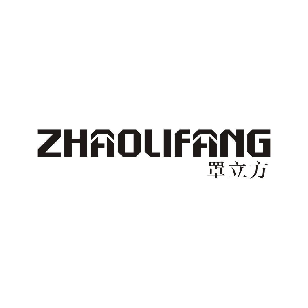 罩立方