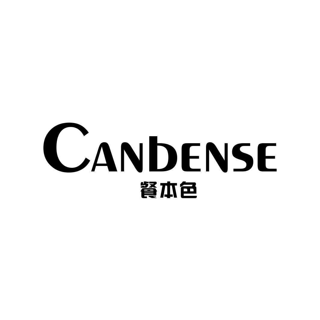 餐本色