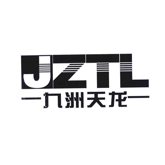 九洲天龙 JZTL