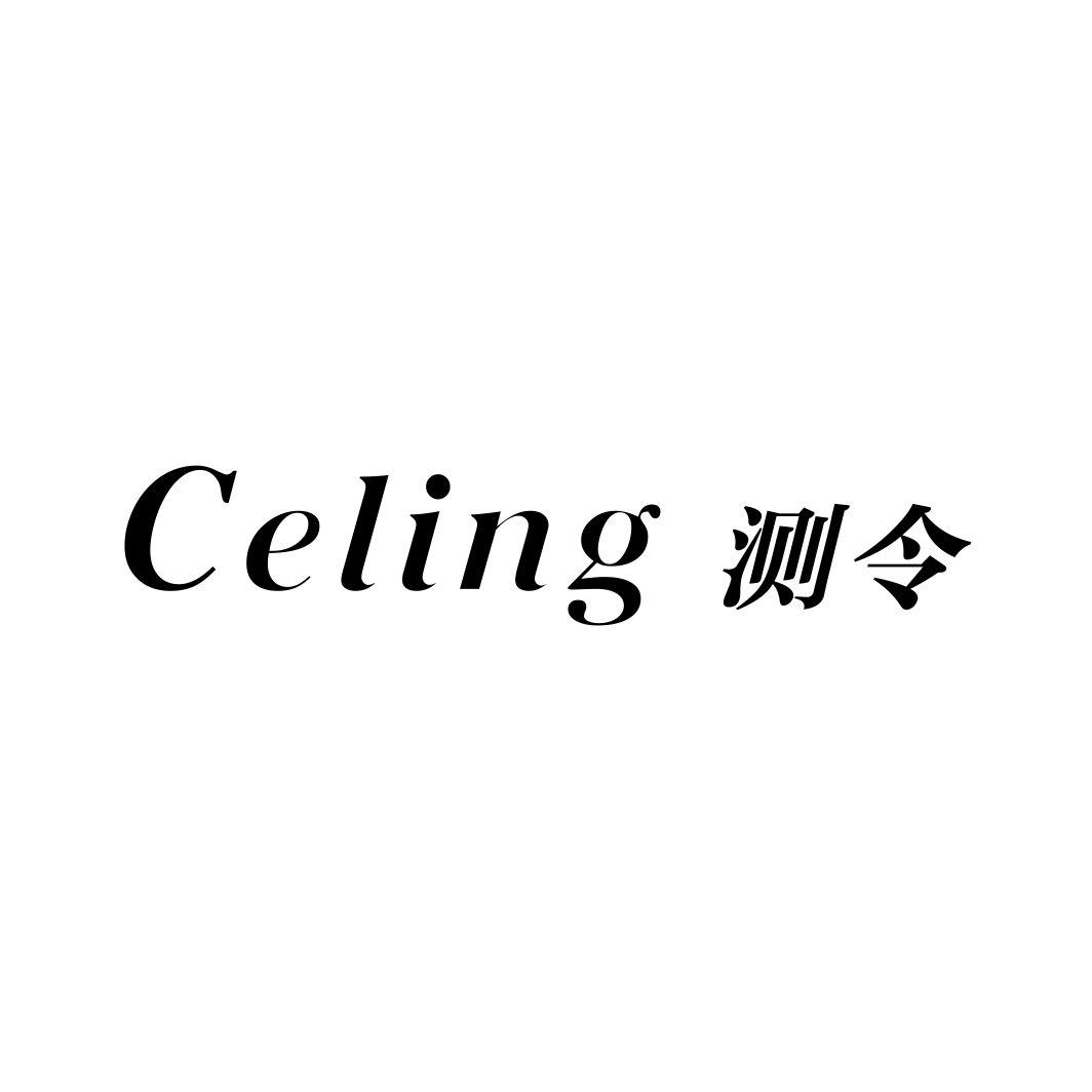 测令