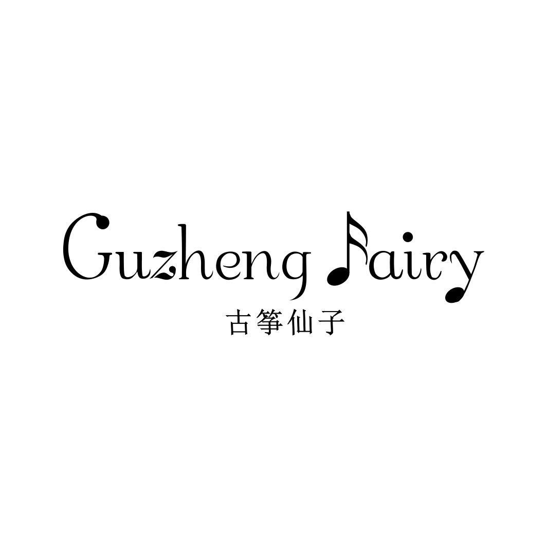 古筝仙子  GUZHENG FAIRY