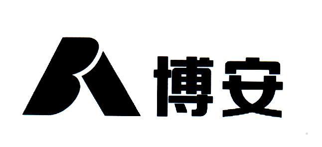 博安